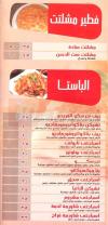 Creep Fahd delivery menu